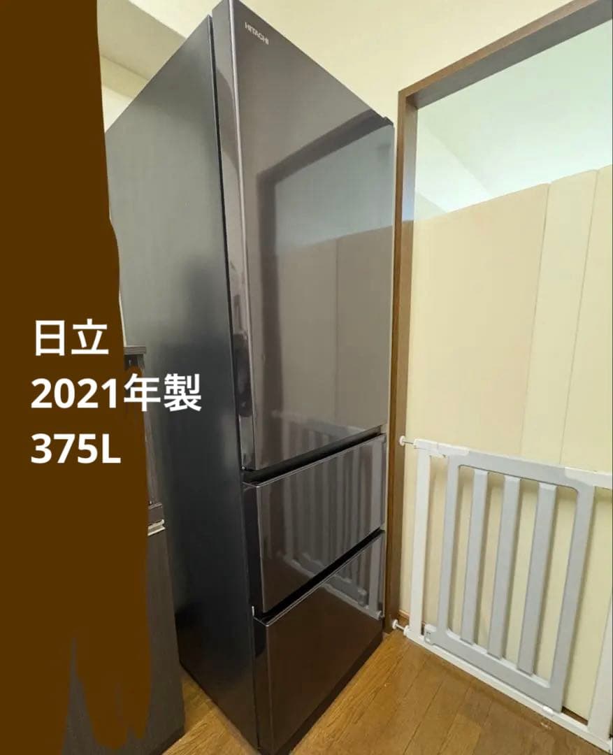 メ*プ様 日立冷蔵庫 375L