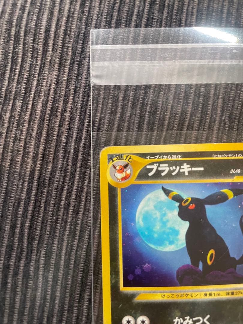 新品・週末割引き中！ 旧裏 ブラッキー 渦巻きホロあり 状態要確認