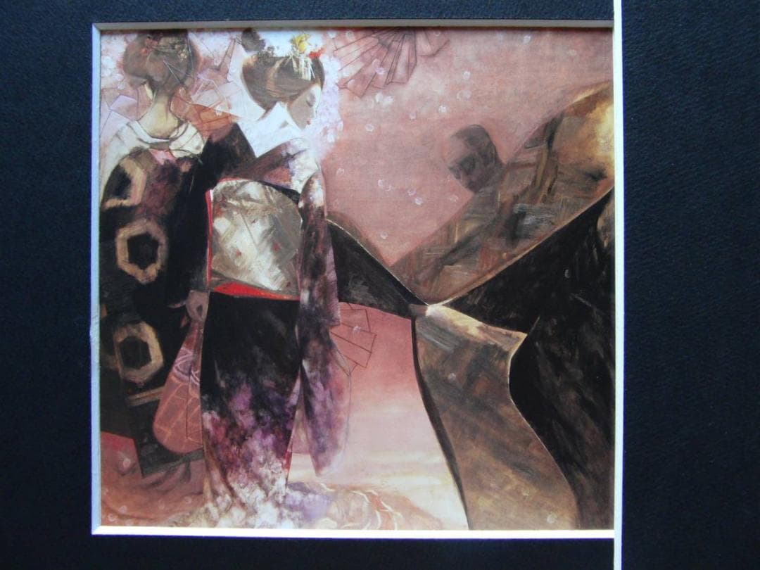 鶴岡義雄、【帯】、希少画集画より、状態良好、新品高級額装付