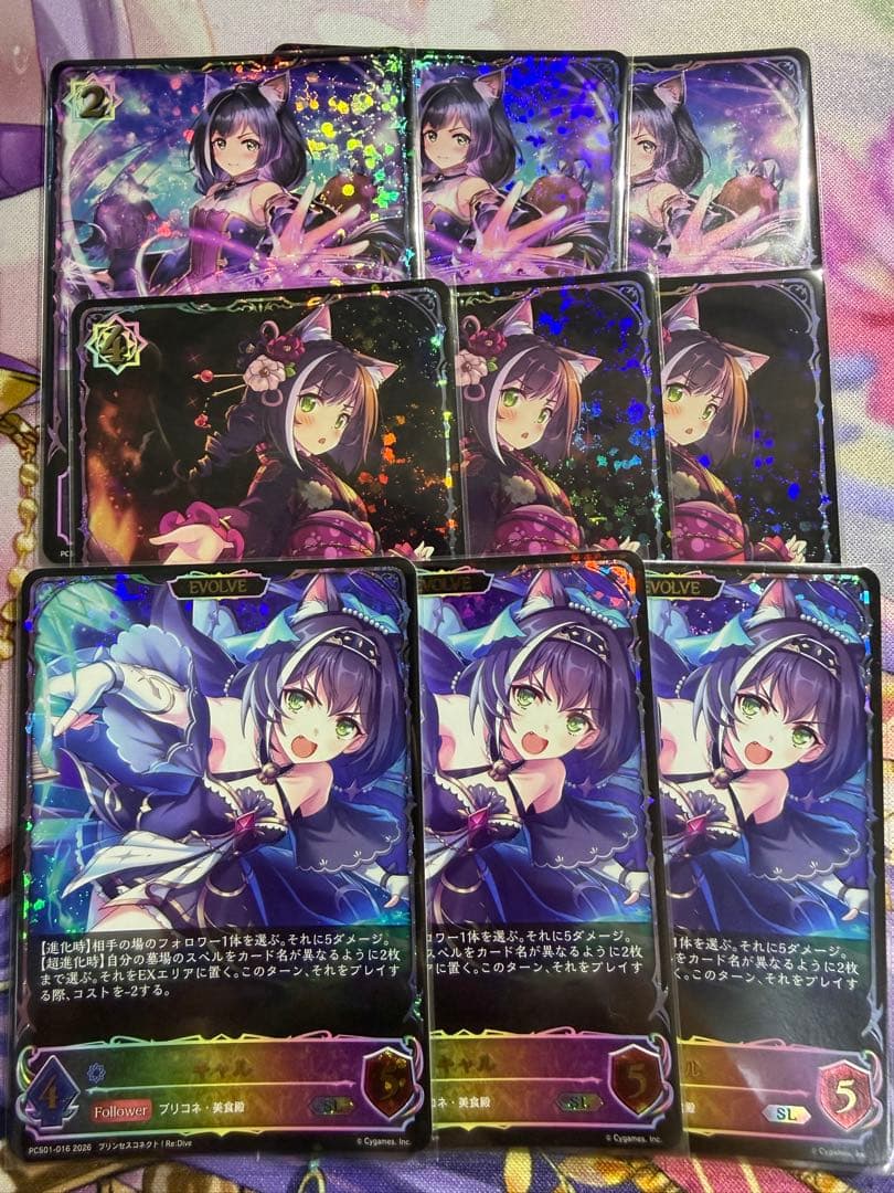 エボルヴ プリンセスコネクト プリコネ キャル ダークエクリプス sl