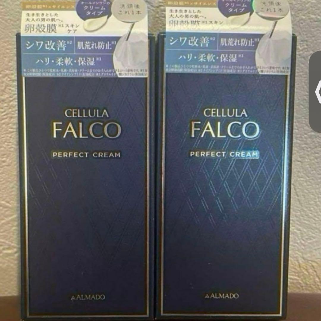 3本セット　チェルラー　ファルコ　パーフェクトクリーム