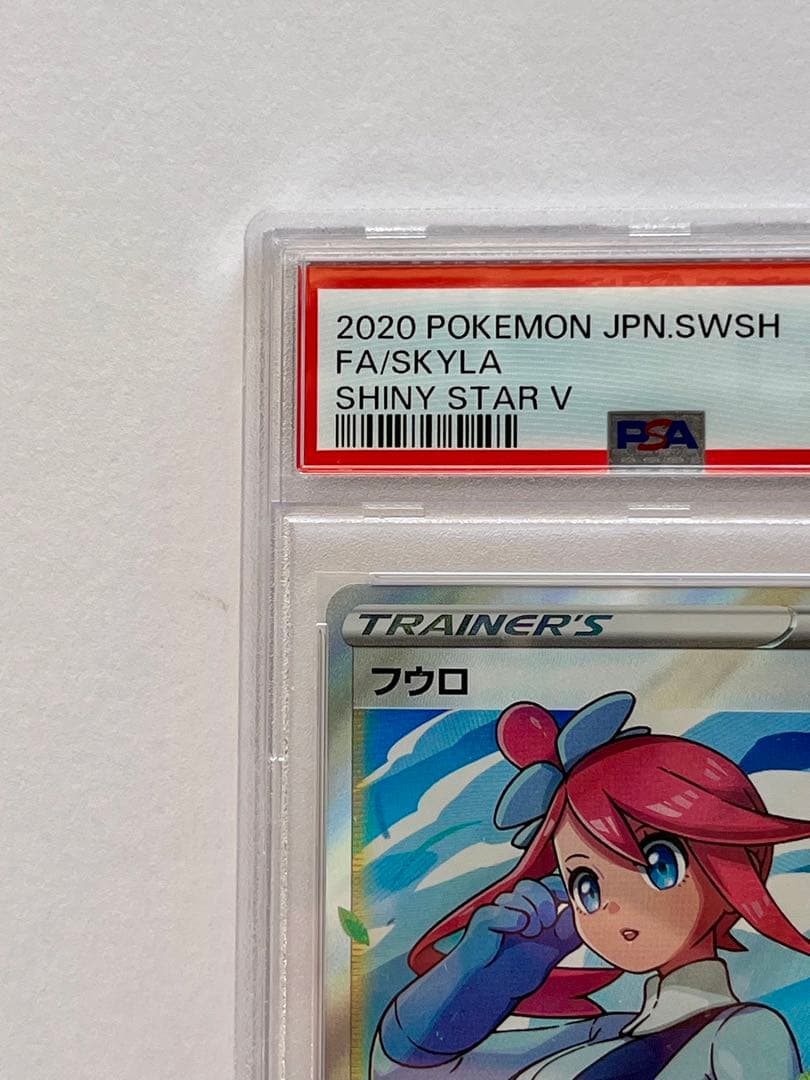 PSA9フウロ SR 195/190 - メルカリ