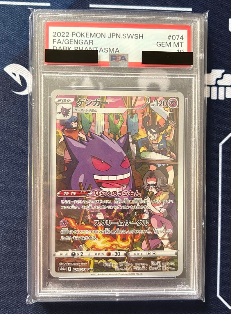 ゲンガー　AR PSA10