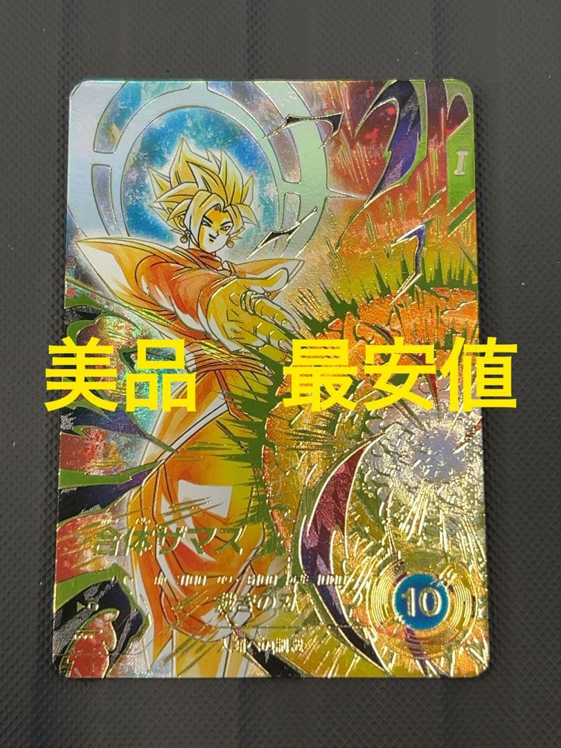 美品 最安値 sdv8-029 ザマス パラレル ドラゴンボールスーパー