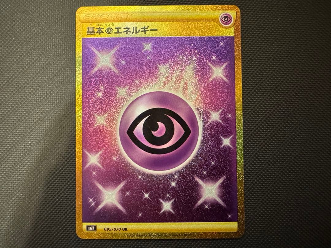 基本超エネルギー UR 漆黒のガイスト 095/070 - メルカリ