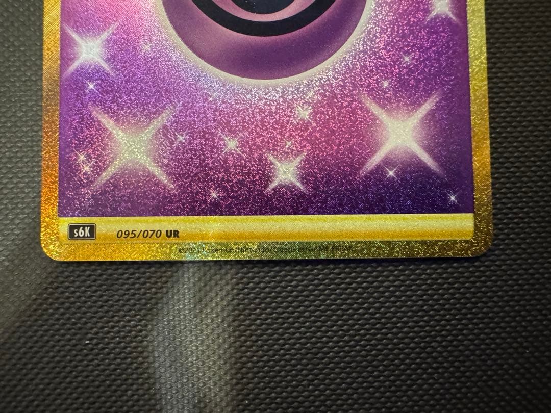 基本超エネルギー UR 漆黒のガイスト 095/070 - メルカリ