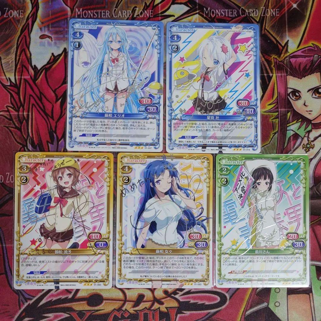 【超希少・美品】プレシャスメモリーズ 電波女と青春男 セット 銀サイン