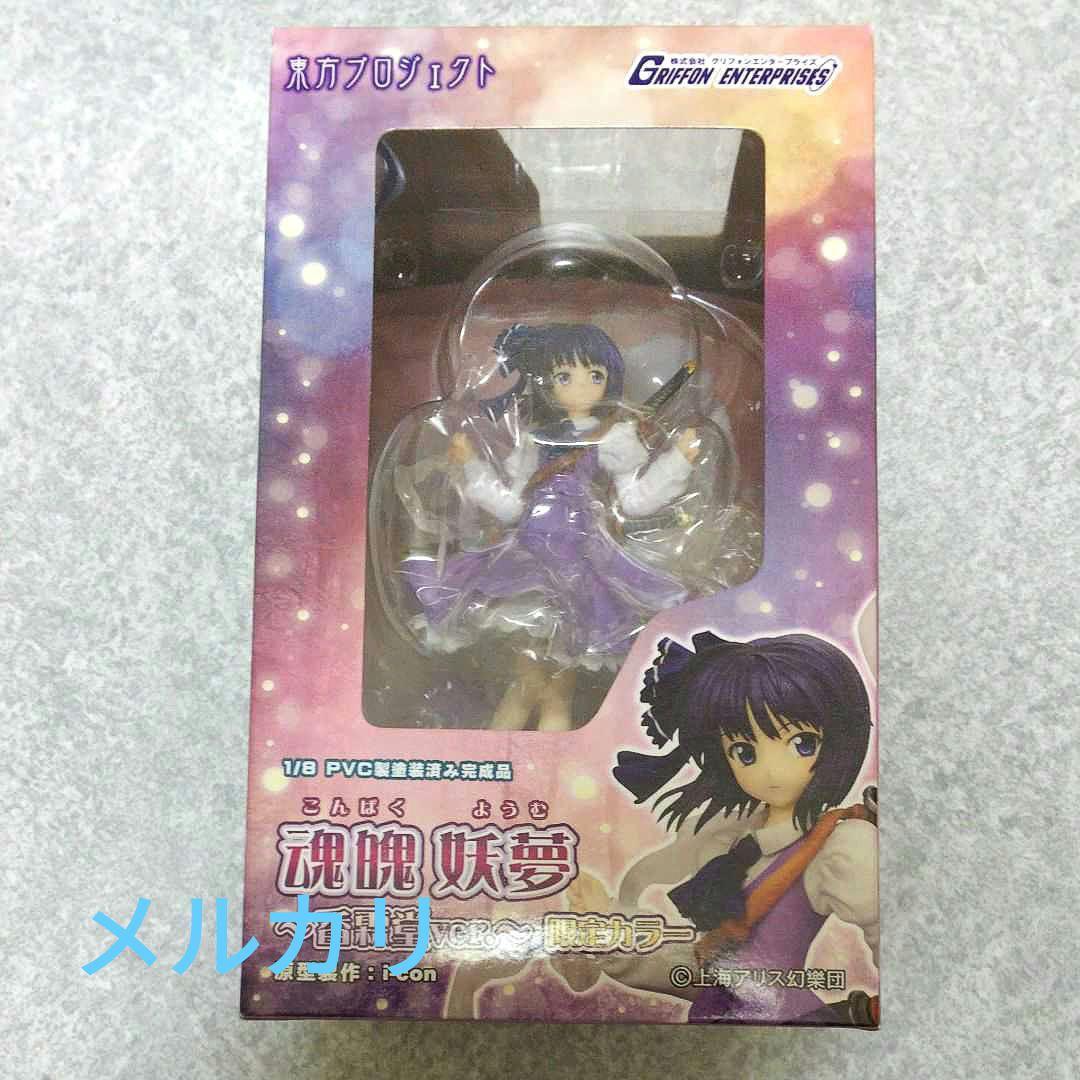 東方Project 魂魄妖夢〜香霖堂ver.〜 限定カラー フィギュア