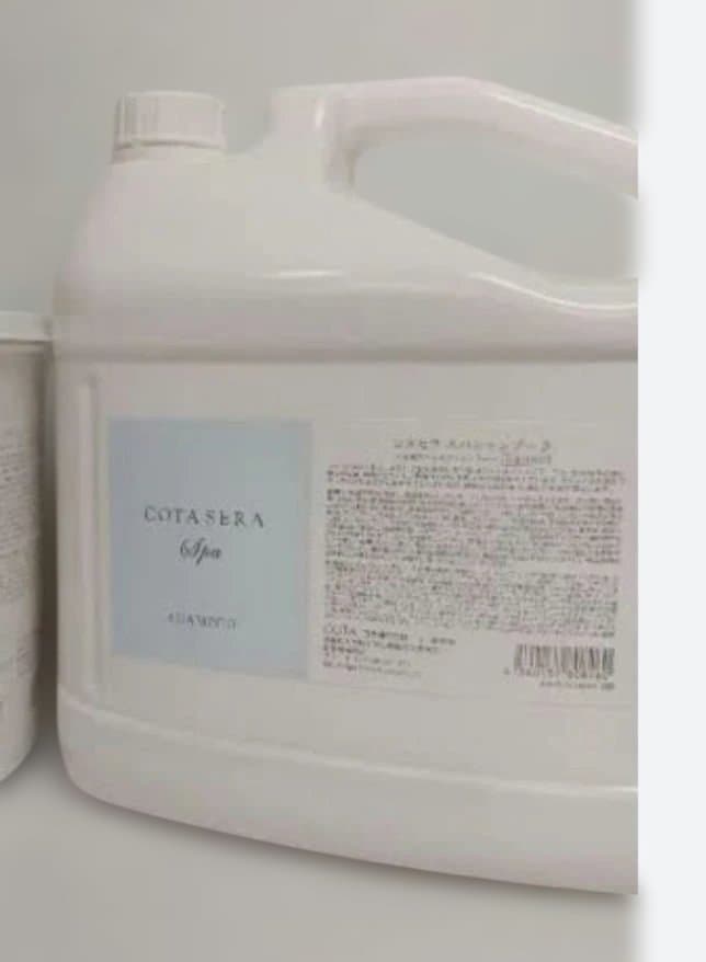 COTASERA シャンプー業務用