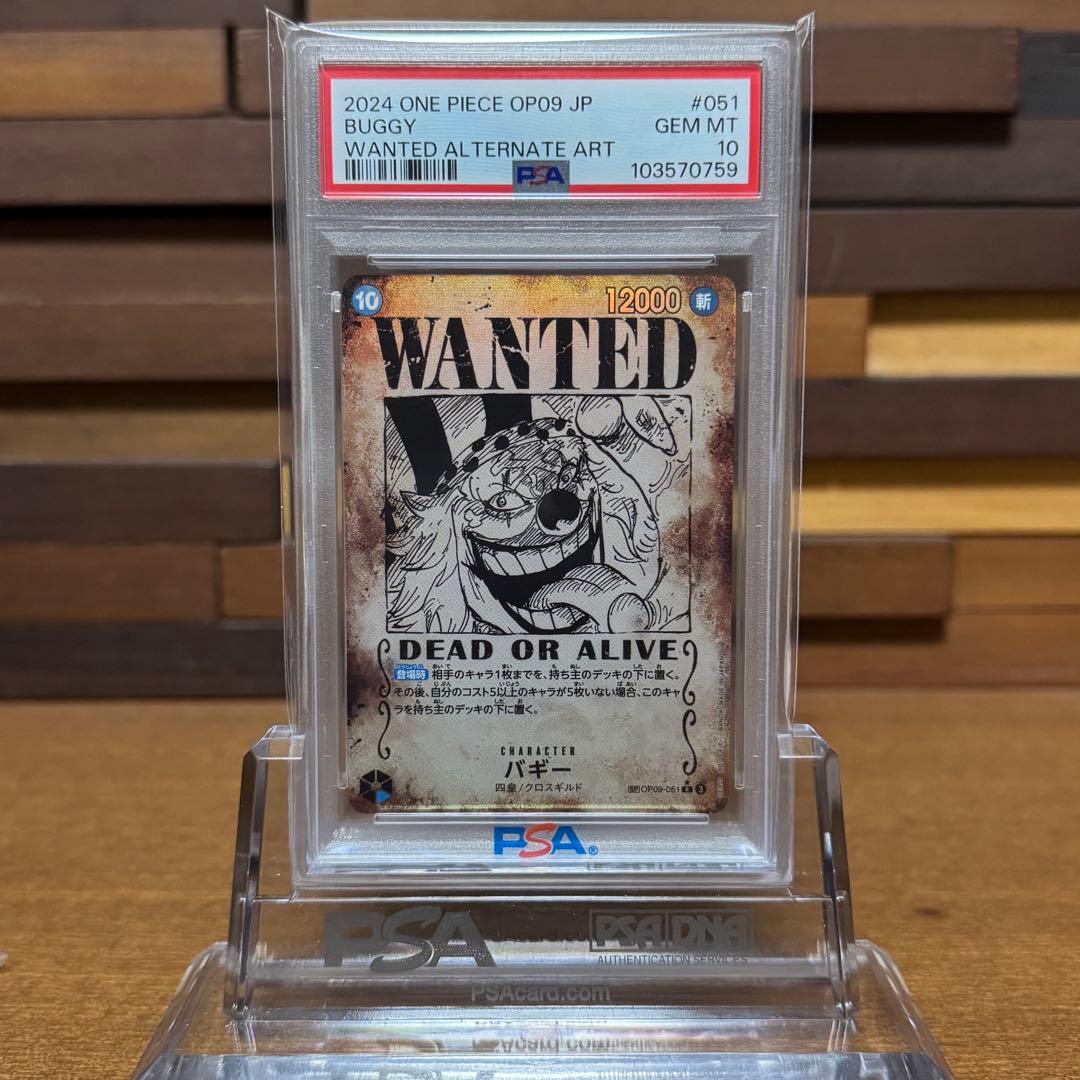 PSA10】 ☆4連番☆ ワンピース 四皇 手配書 #832 - メルカリ