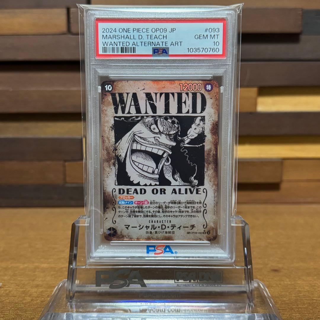 PSA10】 ☆4連番☆ ワンピース 四皇 手配書 #832 - メルカリ