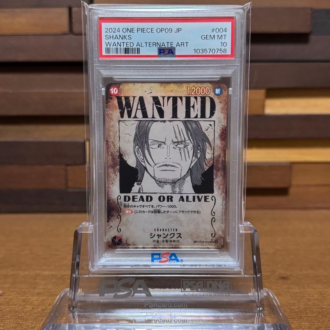 PSA10】 ☆4連番☆ ワンピース 四皇 手配書 #832 - メルカリ