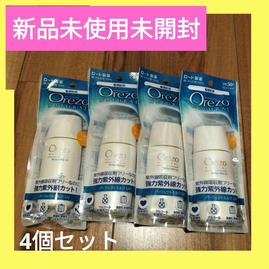 Orezo Perfect Milk 50mL 　オレゾ　ナチュラル　ミルク