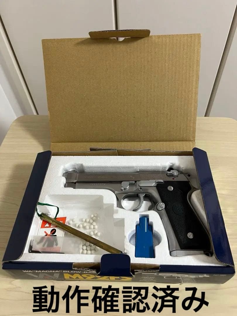 WA製　ベレッタM92FS ガスガン