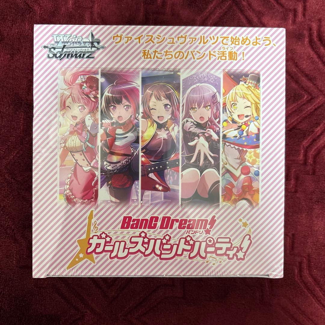 ヴァイスシュヴァルツ　バンドリ　未開封BOX シュリンク付き