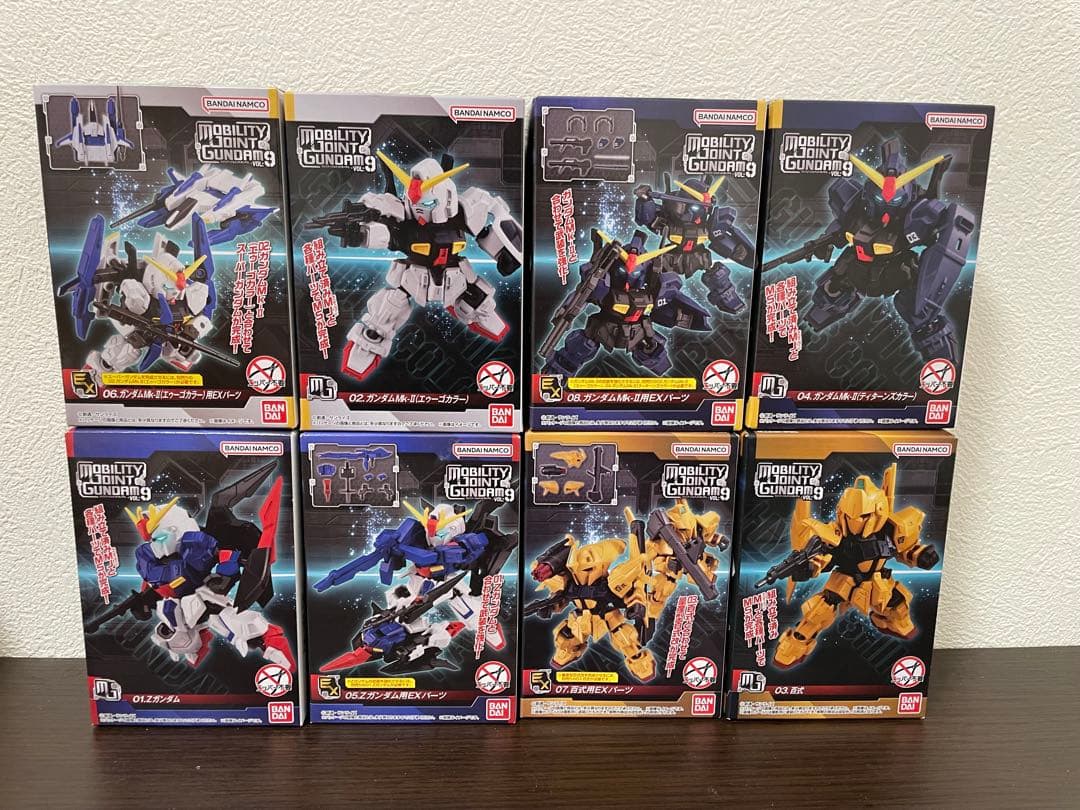 モビリティジョイント