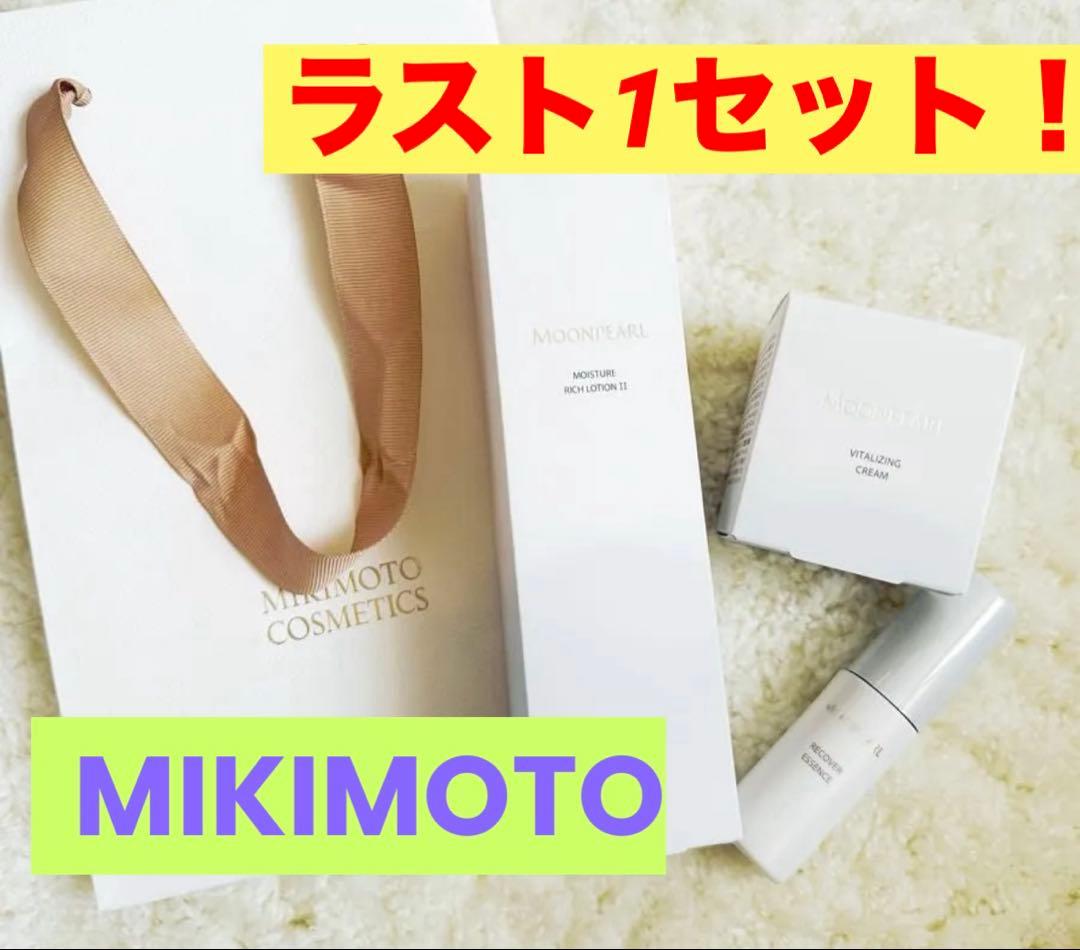 【現品】MIKIMOTO ローション＆クリームセット