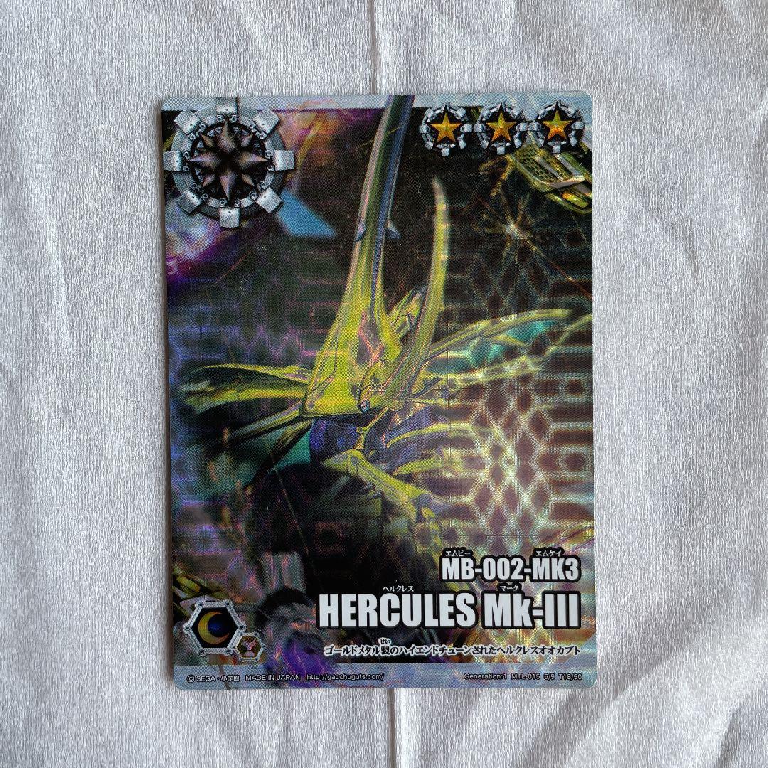 合虫ガッツ　ムシキングバトル　ヘルクレスマークIII ヘルクレス　カブトムシ