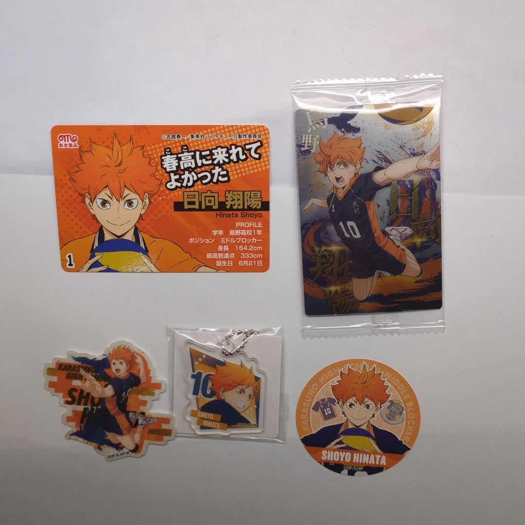 ハイキュー!! 日向翔陽まとめ売り - メルカリ