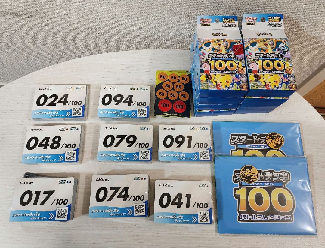 スタートデッキ100　まとめ売り