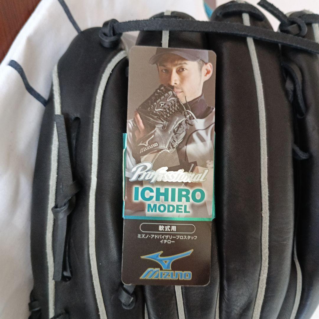 MIZUNO ICHIROプロフェッショナルモデルグローブ 新品、タグ・袋付き
