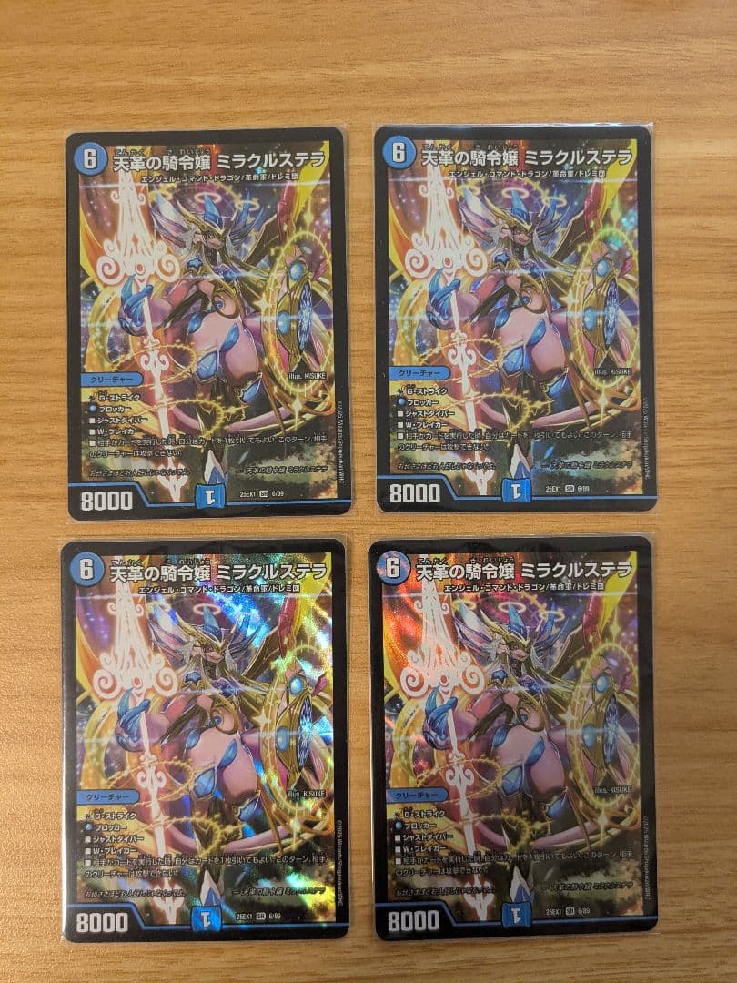 天革の騎令嬢　ミラクルステラ 4枚