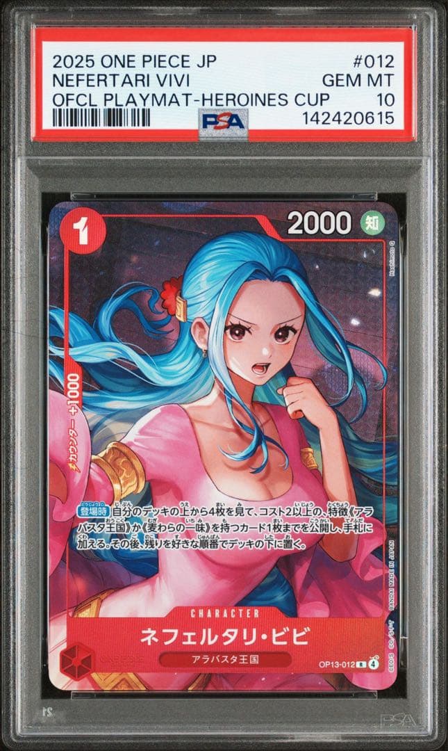 2025 ワンピース カードゲーム ビビ　オフィシャルプレイマット PSA10 オフィシャルプレイマット【韓国版 1st ANNIVERSARY SET