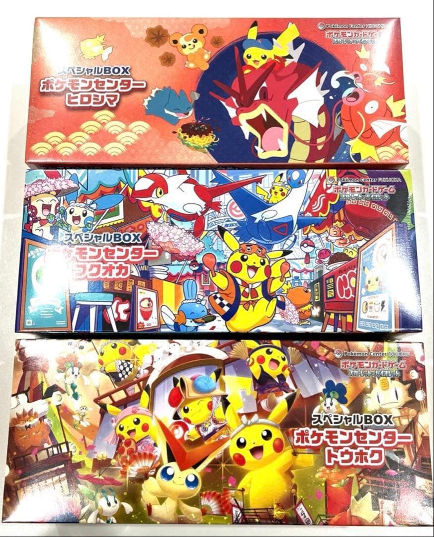 【未開封品】ポケモンセンタートウホク、ヒロシマ 、フクオカスペシャルBOX