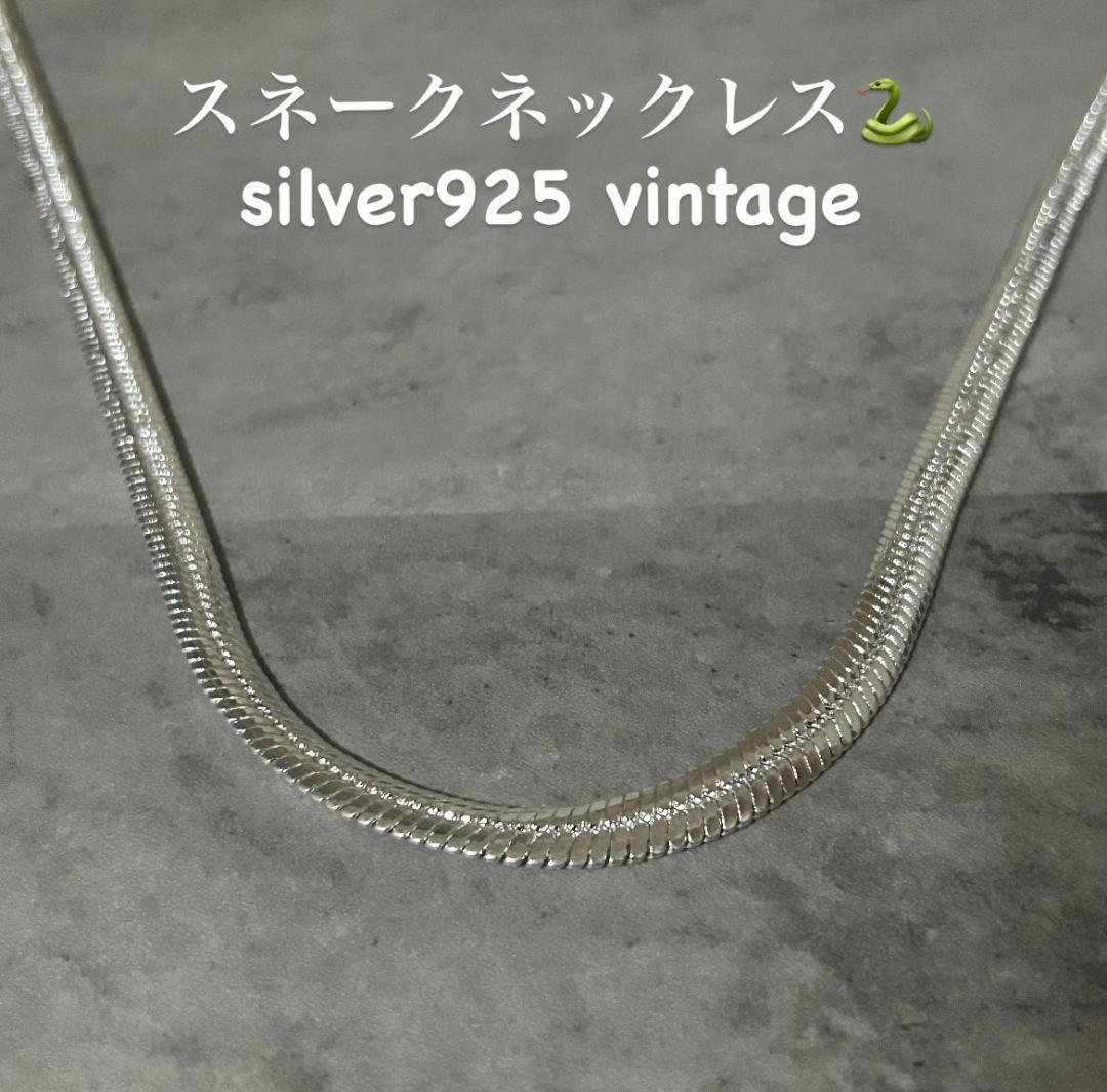 【在庫限り】シルバー925ヴィンテージスネーク　チェーンネックレス Silver