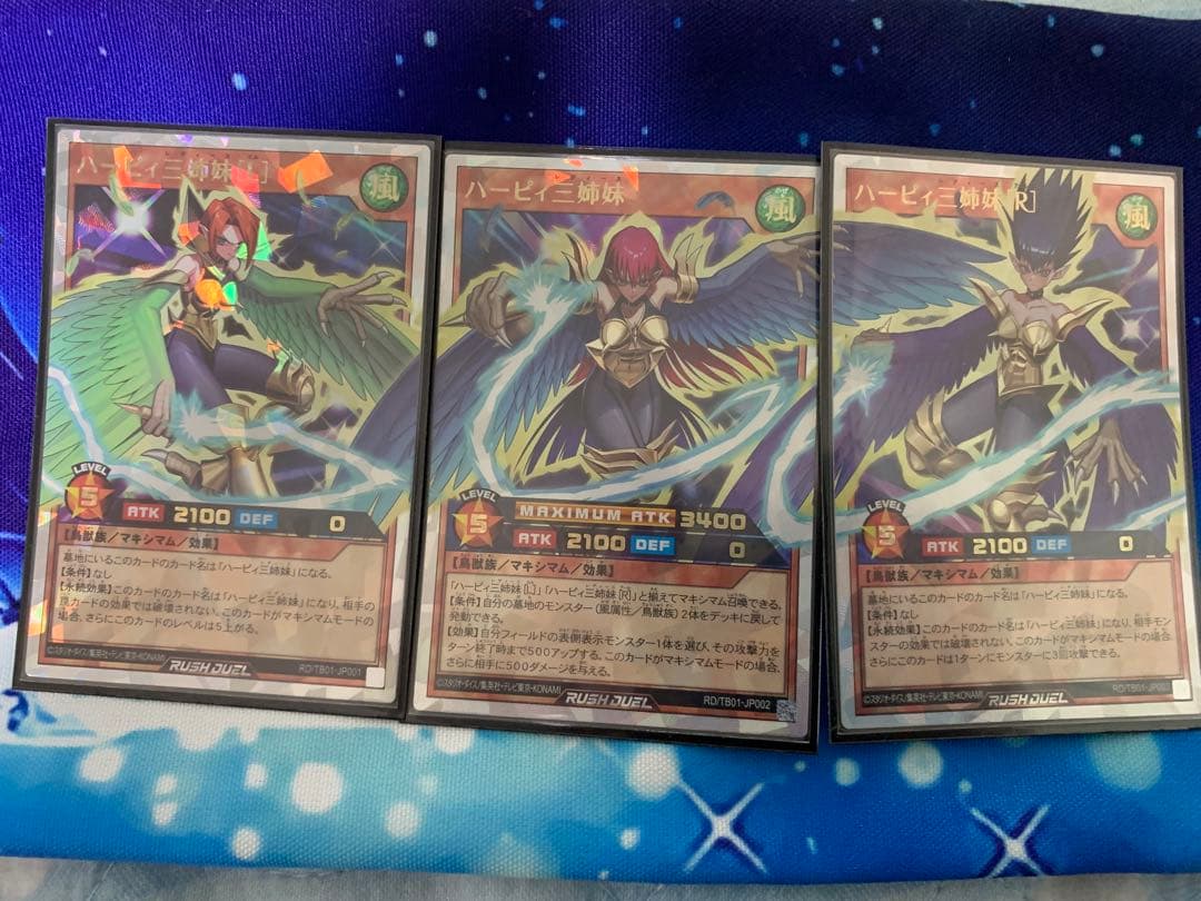 ラッシュデュエル　ハーピィ三姉妹　3枚セット