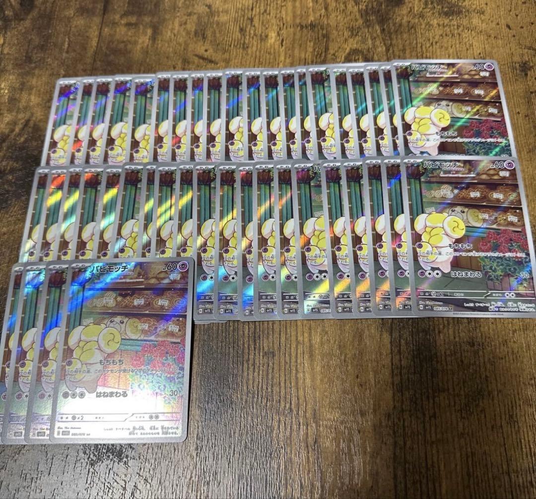 パピモッチ AR 44枚 パピモッチ AR 海外版 英語版 Fidough - 213/198 -【Card Chicken】