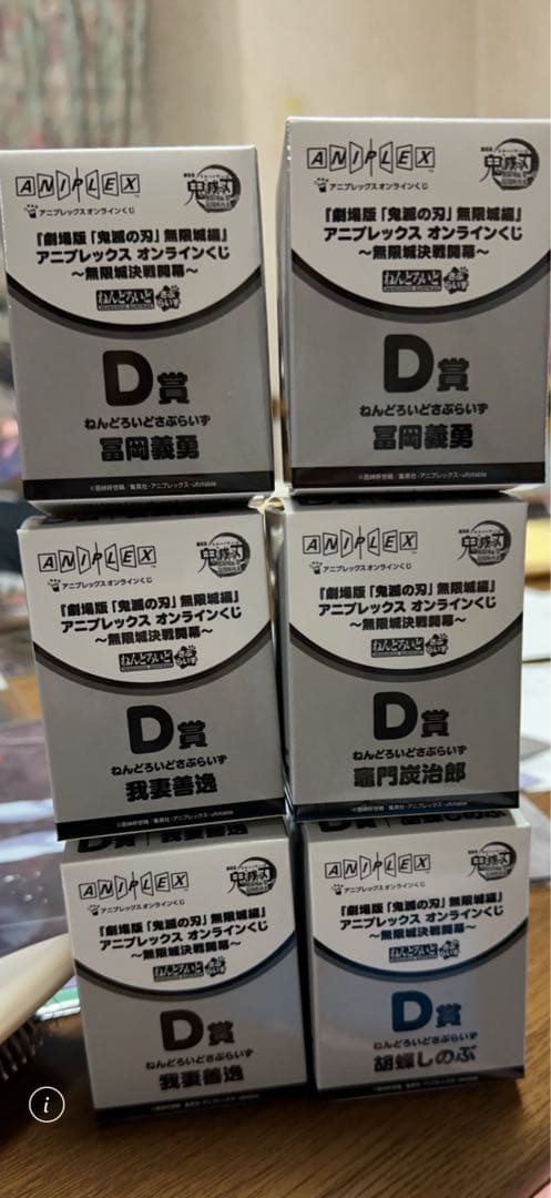 アニプレックス一番くじ鬼滅の刃炭治郎、義勇、善逸、しのぶ