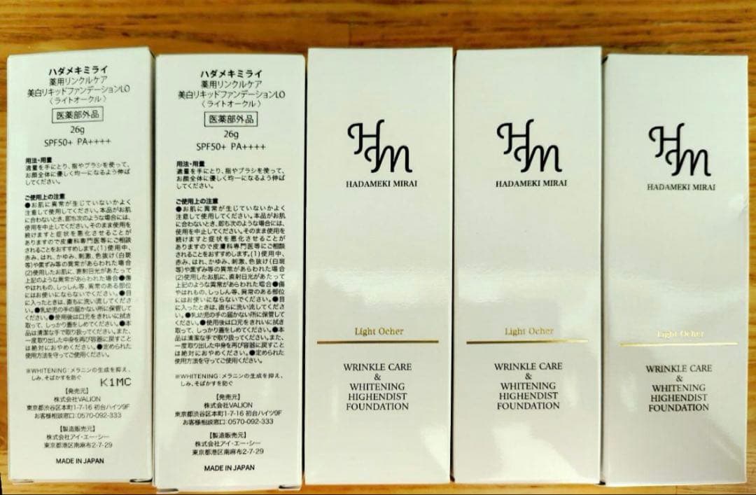 ハダメキミライ　ファンデーション5本セット