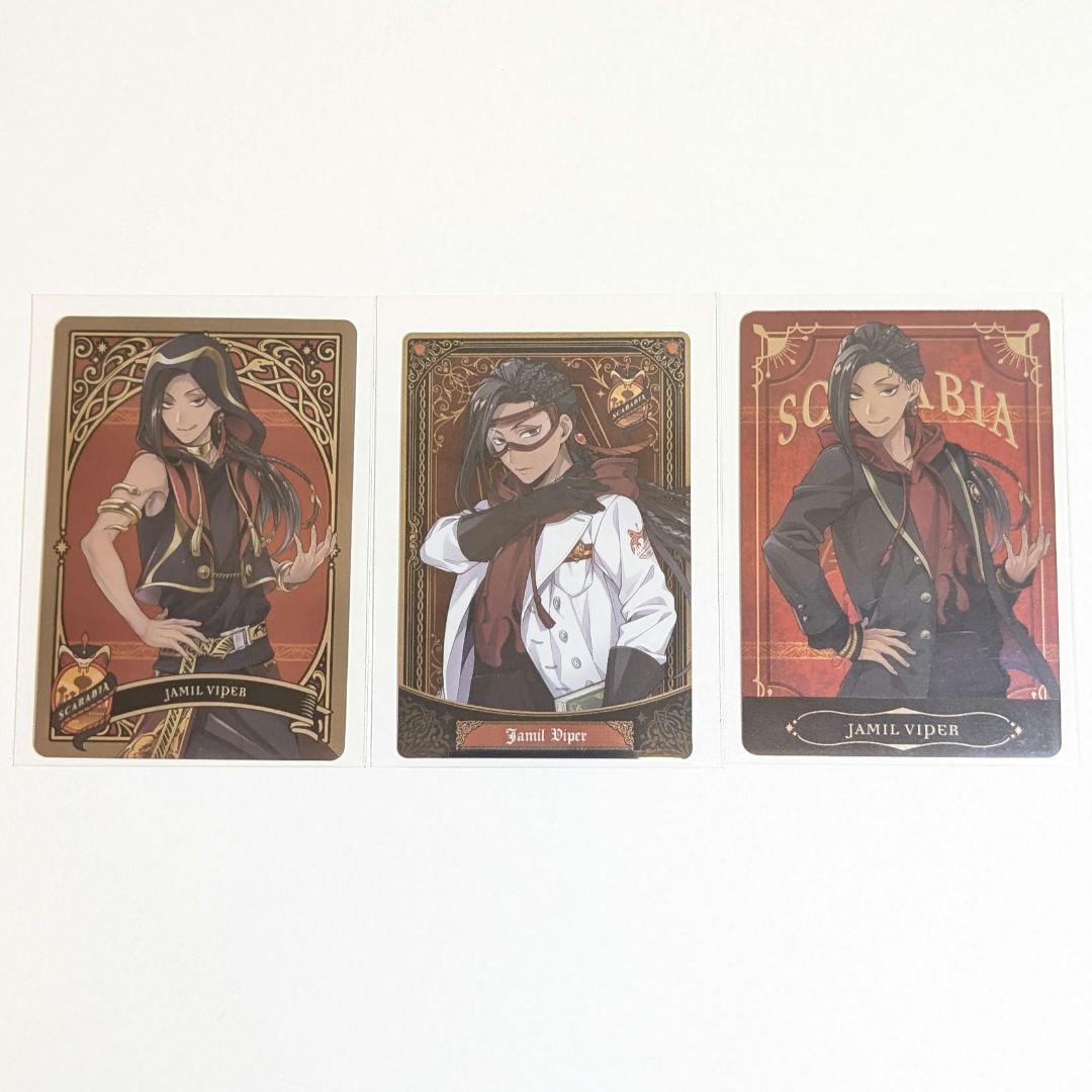 ツイステ スカラビア ジャミル・バイパー メタルカード ウエハース 3点