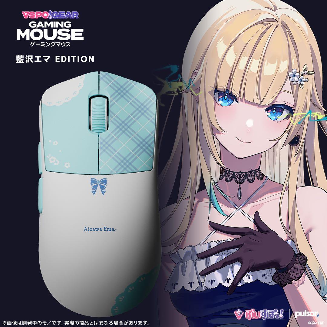 VSPOGEAR エミリアエディション ゲーミングマウス