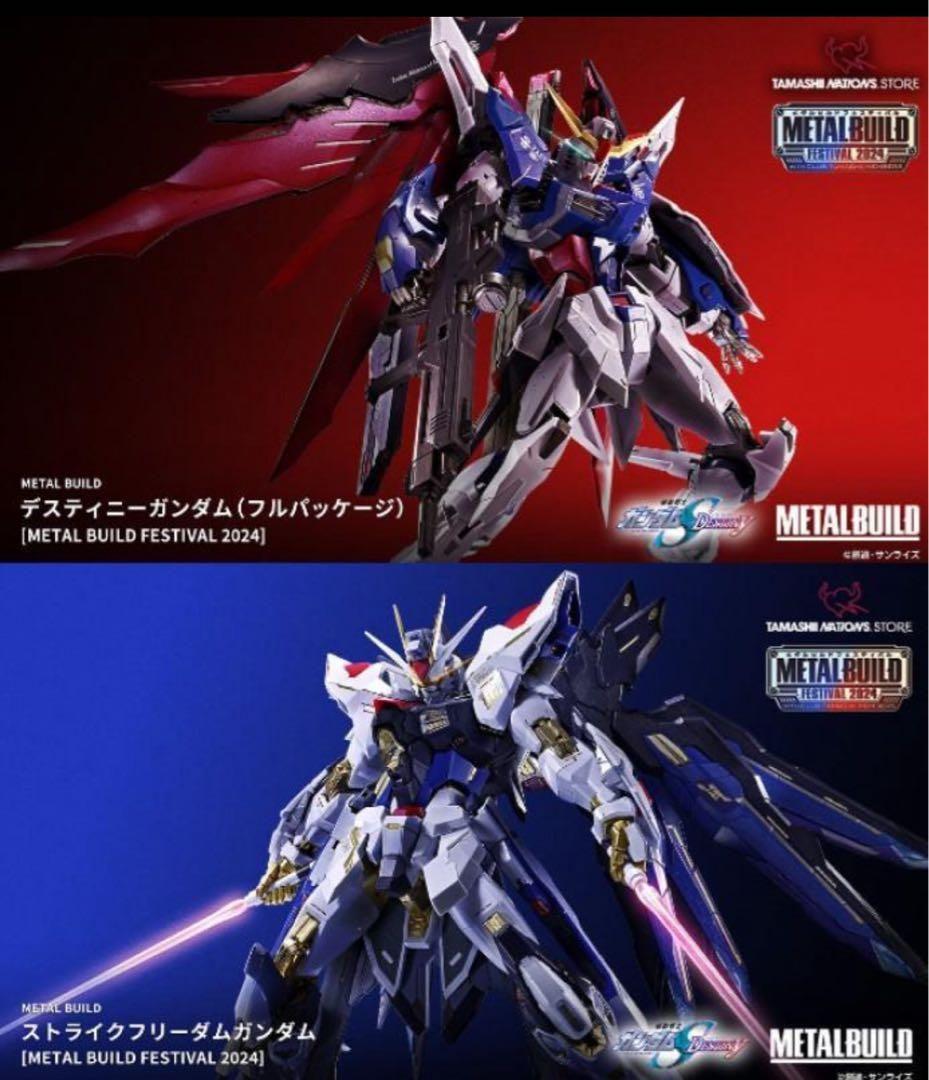 メタルビルド ストライクフリーダム デスティニー festival 2024