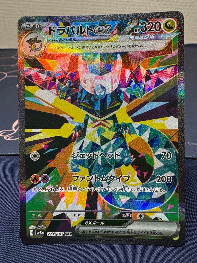 早い者勝ち『美品』高騰イーユイex【SAR】デンチュラex【SAR】等6枚