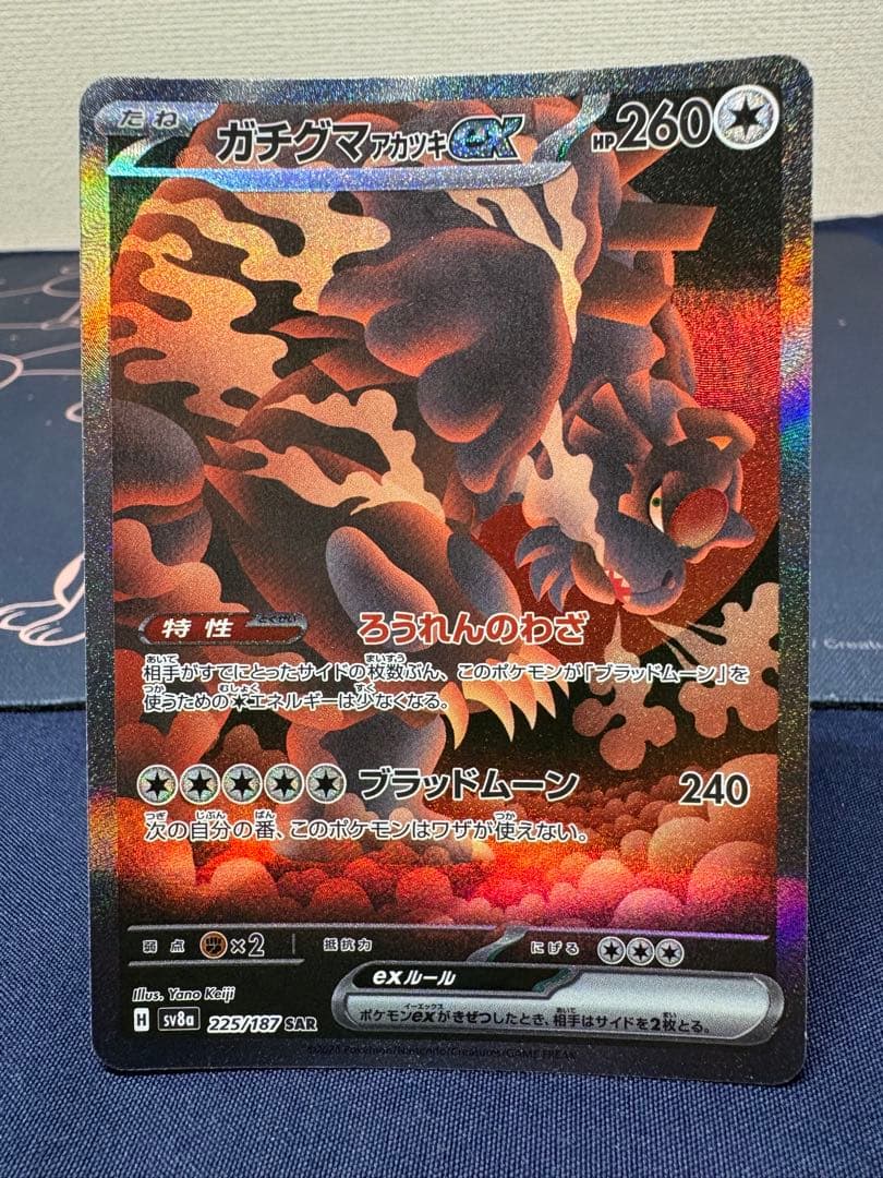 早い者勝ち『美品』高騰イーユイex【SAR】デンチュラex【SAR】等6枚