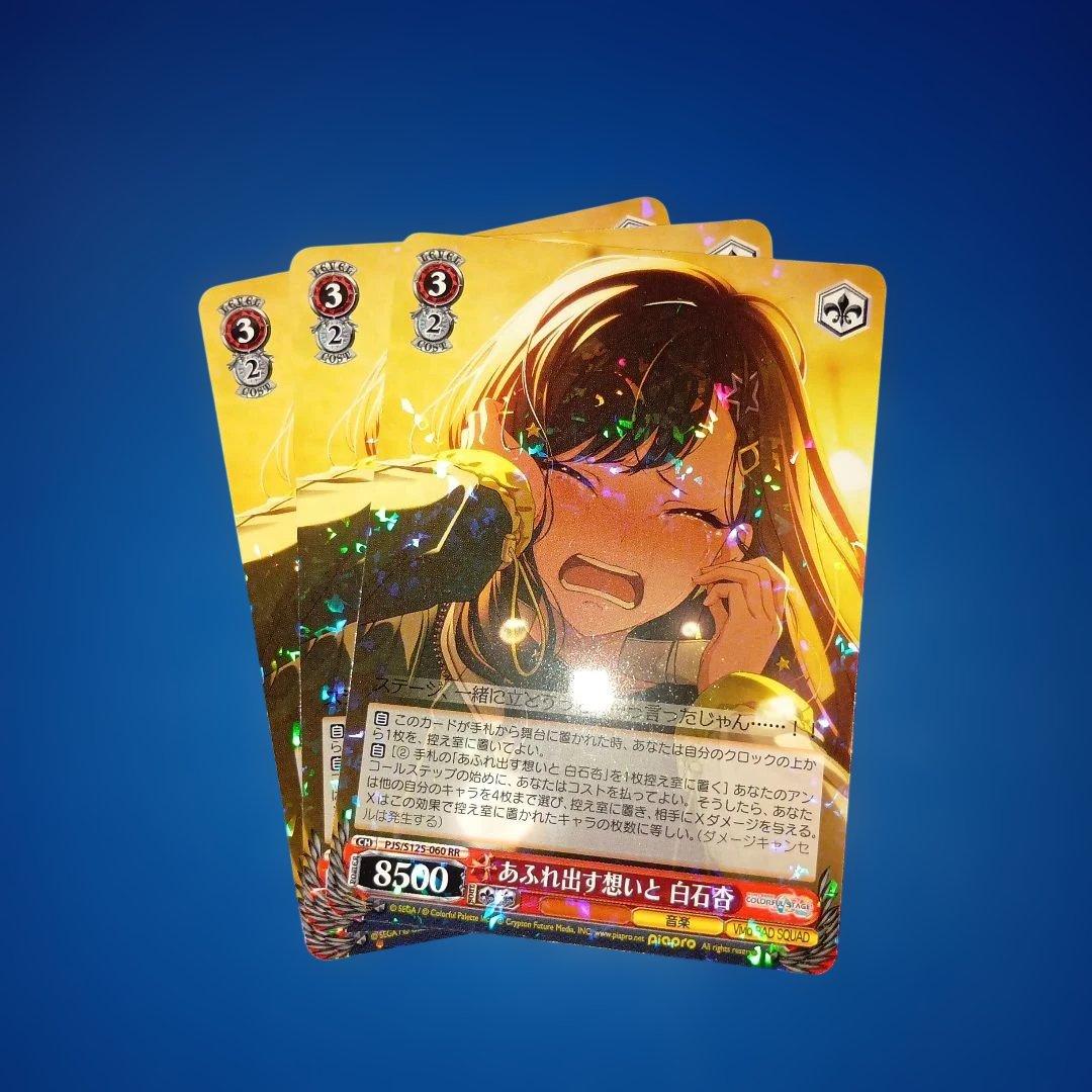 ヴァイスシュヴァルツ プロセカ 白石杏✕3 - メルカリ