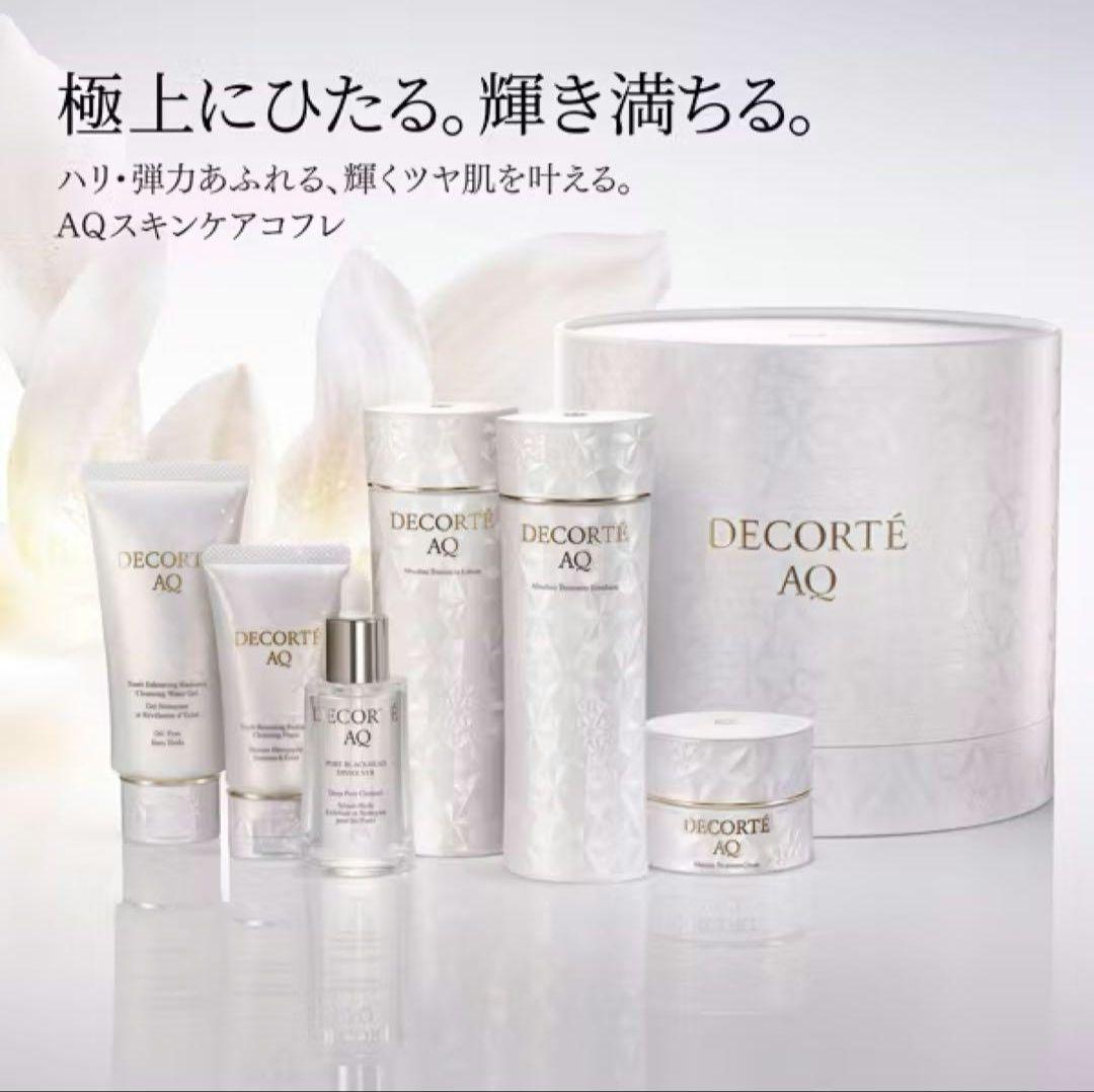 コスメデコルテ　ＡＱ　ラディアンスコフレ Ⅱ クリスマスコフレ