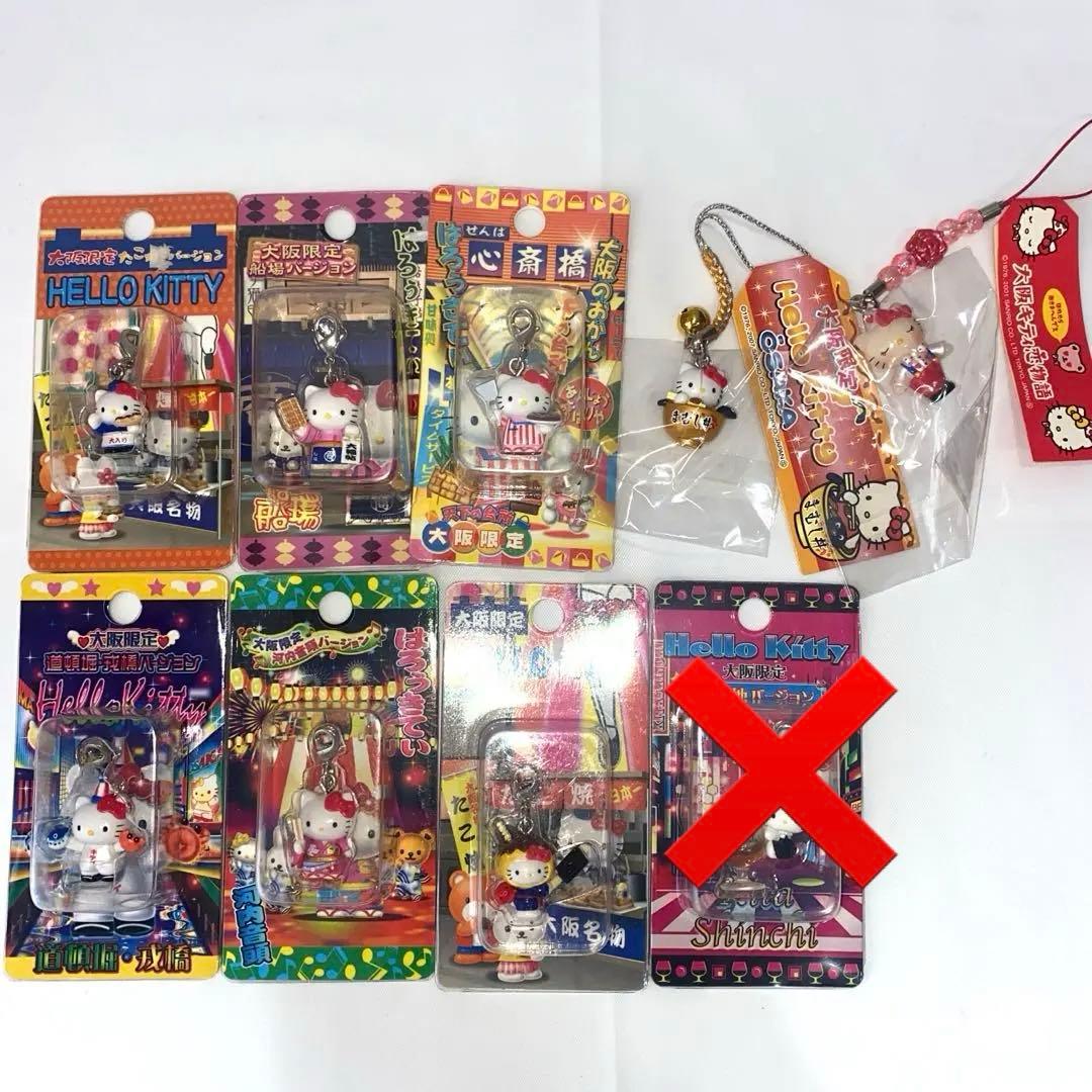 キティちゃん ご当地キーホルダー 大阪府 サンリオ まとめ売りセット 8個