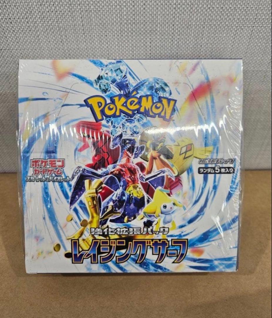 ポケモンカードゲーム レイジングサーフ 5パック 強化拡張パック「レイジングサーフ」 | ポケモンカードゲーム公式