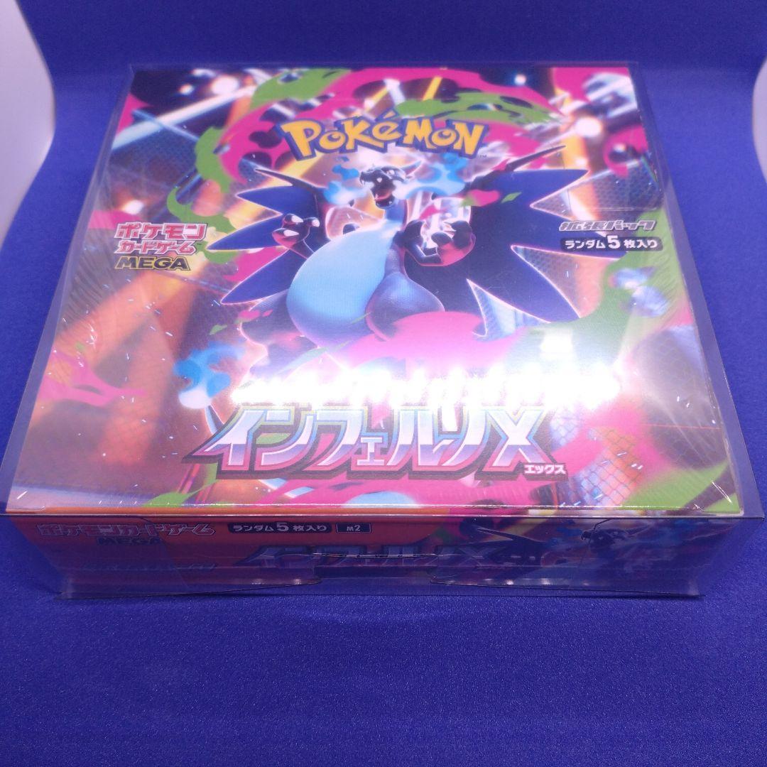 ⭐️ ポケモンカードゲーム インフェルノX 5枚30パック【シュリンク未開封】