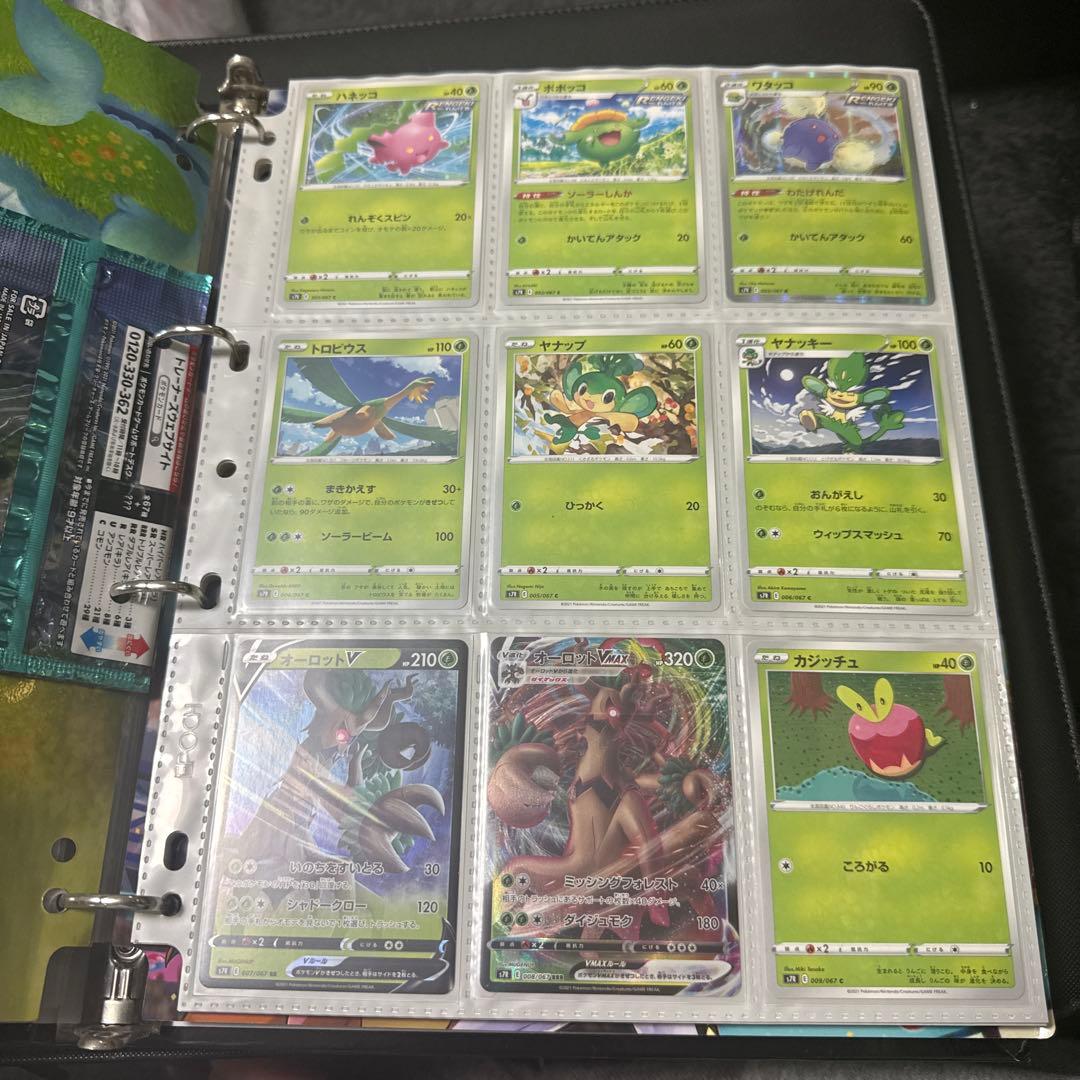 ポケモンカード s7R 蒼空ストリーム レックウザv max hr 他 レックウザVMAX HR [蒼空ストリーム] S7R 082/067 傷有り ポケモン