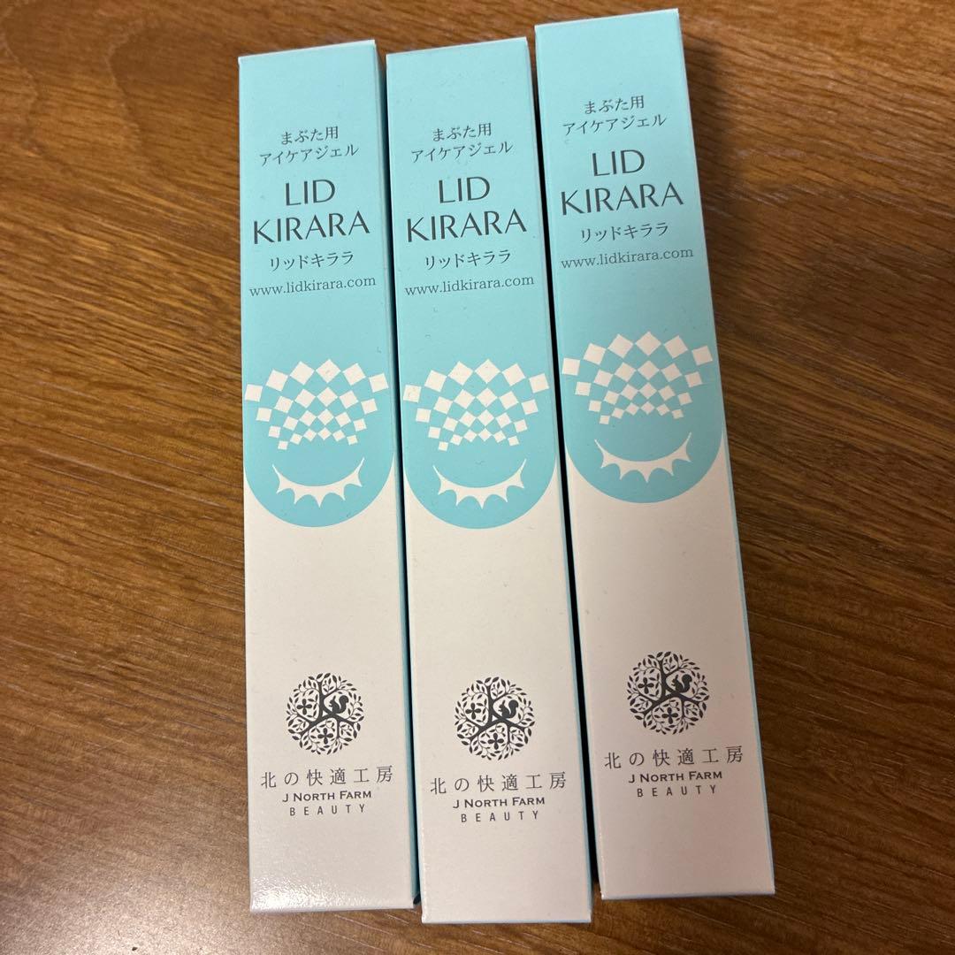 リッドキララ　３本