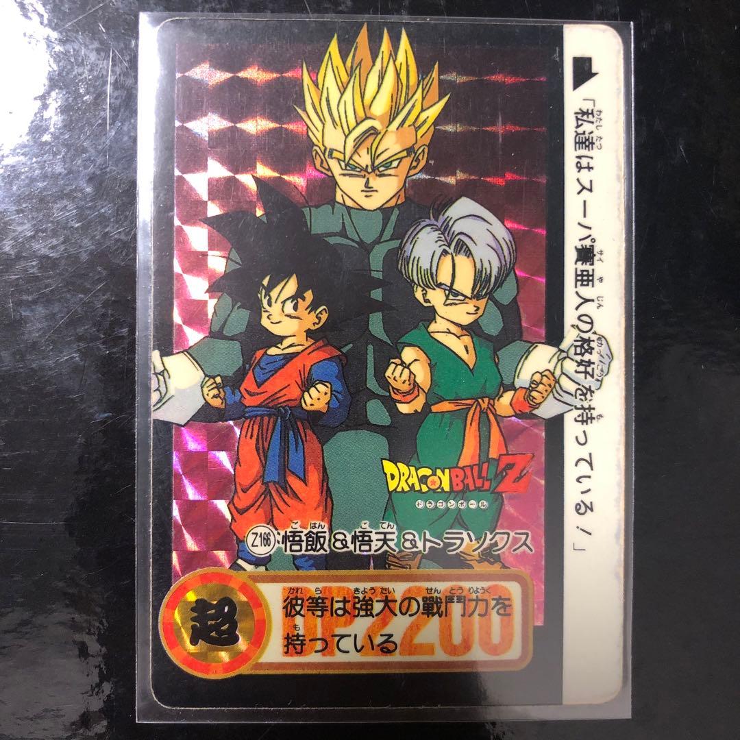 ドラゴンボール カードダス Zナンバー ADALI 166