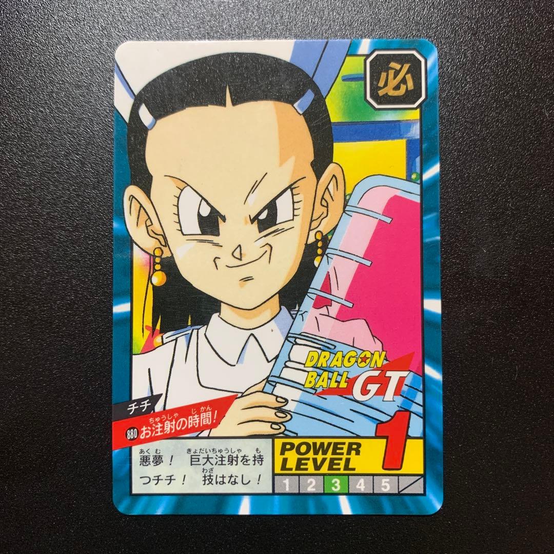 半額対象】ドラゴンボールZ カードダス No.880 チチ - メルカリ