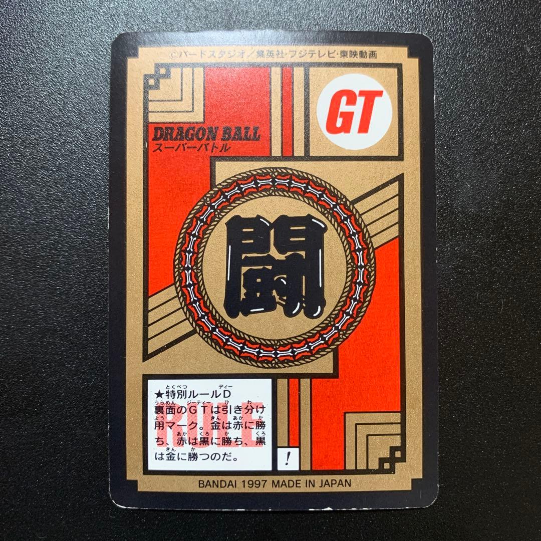 半額対象】ドラゴンボールZ カードダス No.880 チチ - メルカリ