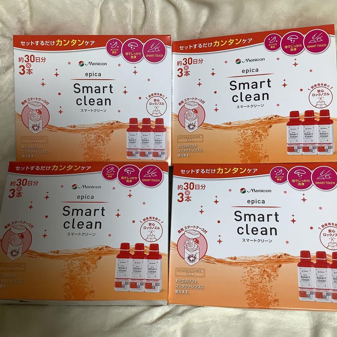 スマートクリーン　メニコン　エピカ　コンタクトレンズ　洗浄液