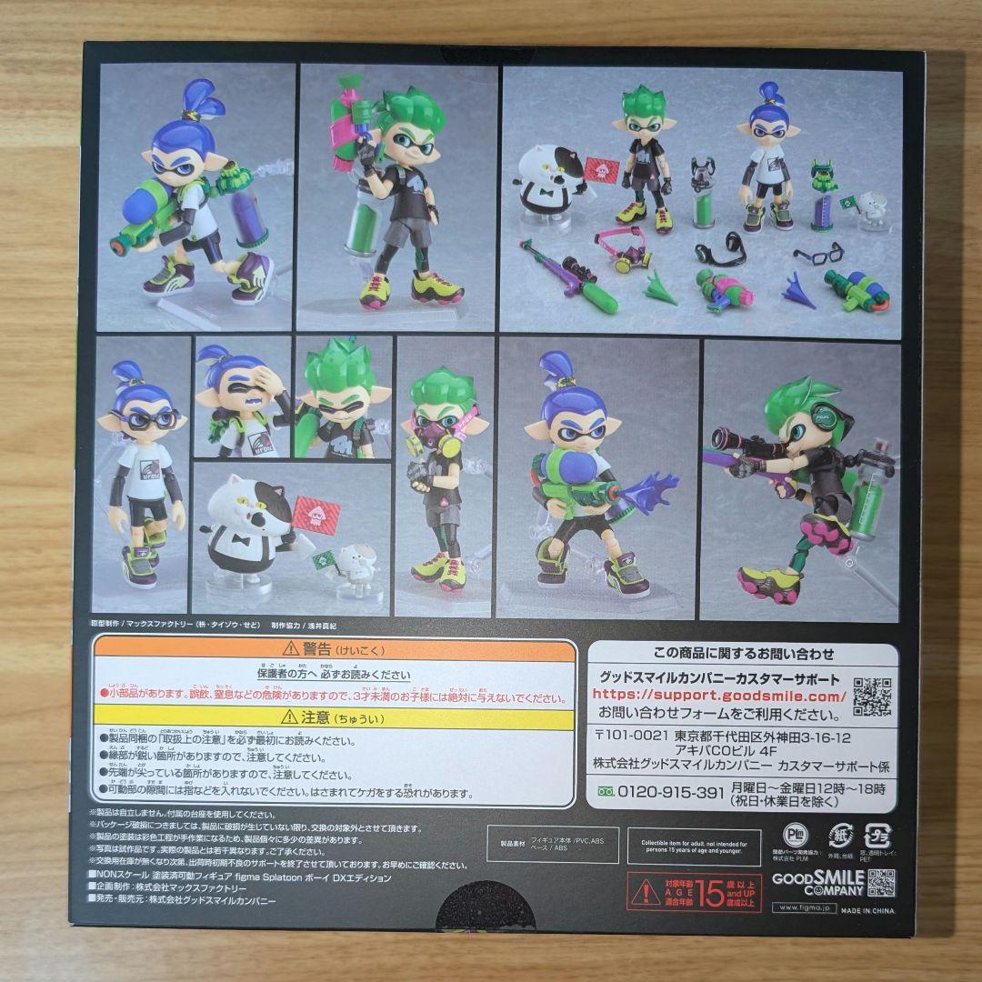 未開封 figma スプラトゥーン/スプラトゥーン2 ボーイ DXエディション